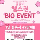 피트니스 코리아 네이버블로그