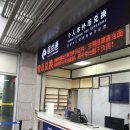 심천환전소