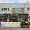 중부정육식당