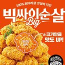 맘스터치구로 이미지