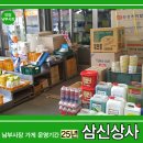 삼신상사 이미지