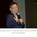 이재명 성남시장 “대통령되면, 친일파 척결” 이미지