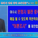 여수시청 별관 이미지