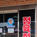 반도포장 | 부안 현지인 추천 부안맛집 변산반도한우 정육식당 리얼 후기