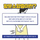 연세학문외과의원 이미지