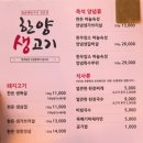 한양생고기 이미지