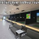 명성스크린골프 이미지