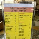 하얀집식당 이미지