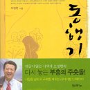 눈오는 날에 읽는 책 한권 " 신동행기 " 이미지