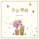 올라상회 이미지