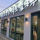 사담손만두샤브칼국수