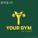 유어PT 이미지