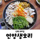 언양농장생오리 이미지