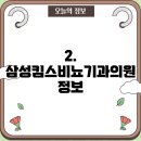 킴스비뇨기과의원 이미지