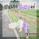 달빛오후 이미지