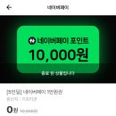 앱테크 어플 추천 #비트버니 (feat. 0원딜 후기)