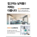 성서삼성한국형아파트 | 대구 성서삼성한국형 아파트 33PY 깔끔 모던한 인테리어 집고치는 남자들 출동완료!!!