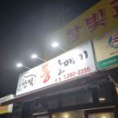 G마트 정육코너 이미지