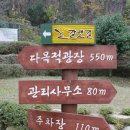18산우회 암남공원 ~ 송도현인동상까지 가벼운산첵 이미지