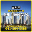 현대공인중개사사무소 | 불당동 불당트윈팰리스 1동 월세 5,000/270 불당현대공인중개사사무소