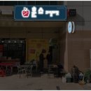 훈스과일마켓 이미지