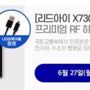 리드전기 이미지