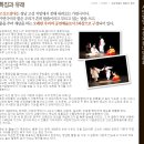 부산 공연 국립부산국악원, 고성오광대 국가문화유산 지정 60주년 공연 &#34;추다, 돌다, 뛰다, 날다&#34;