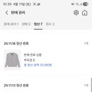 유즈드박스 | 무신사 유즈드 판매후기 (꿀팁, 정산금, 보관기간)