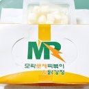 깻잎두마리치킨;모락로제떡볶이&닭강정
