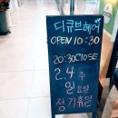 [양산/물금 미용실] 실력 좋고 저렴한 미용실 추천 &#39;디큐브 헤어&#39;염색 후기(염색하고 머릿결 더 좋아 보임)