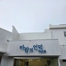 남해-132 | 📍 남해 오션뷰 끝판왕 숙소, 바람의 언덕 리조트 '내돈내산' 후기 (카페·맛집·놀거리까지 완벽 정리)