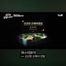 GS25 편의점 신상 도시락 산채불고기비빔밥, 취사병전설이되다 콜라보 메뉴 먹어본 솔직 후기
