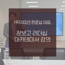 주식회사 장보고