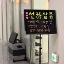 선하살롱