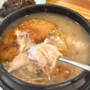 [전주송천동맛집]유씨네본가누룽지삼계탕. 몸보신에 제격인 삼계탕 맛집 솔직후기