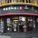 석관동떡볶이 수유점 이미지