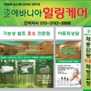 에바다화장품