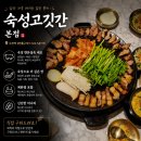 세븐일레븐 성남수진본점 | 내돈내산 수진역 맛집 숙성고깃간 본점, 숙성한돈 실속 세트 후기 직원이 구워주는 고기집