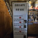 줄리엣 | [춘천 라모스버거] 공지천 수제버거 맛집 나고야 줄리엣버거 솔직후기