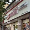 대전고오거리 | 대전 대흥동마라탕 취향마라 대흥점 취향저격 존맛탱 마라탕 맛집 추천!