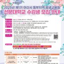 동부평생교육원 이미지