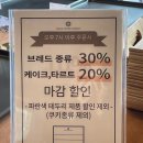 광복당제과 이미지
