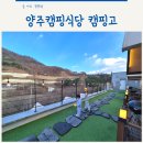 캠핑고 이미지