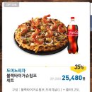 명절에 안나가고 도미노피자로 존버하실 여새구함(배달비x, 35%할인함)🍕🍕🍕🍕 이미지