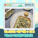 152 | 당뇨환자 빵 먹는 법, 통곡물 식빵으로 혈당 152 나온 후기