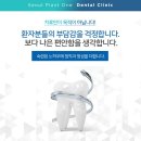 서울플란트원치과의원 이미지