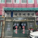 정온미용실