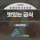 어쎈독학기숙학원