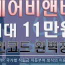 &lt;서평&gt;&#39;에어비앤비 호스팅 가이드&#39;