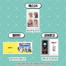 [사카모토 데이즈] 17권 특별판 만화책 + 대원씨아이 &amp; 애니메이트 특전